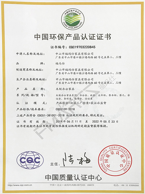 ?，斒薈QC中國環保產品認證證書